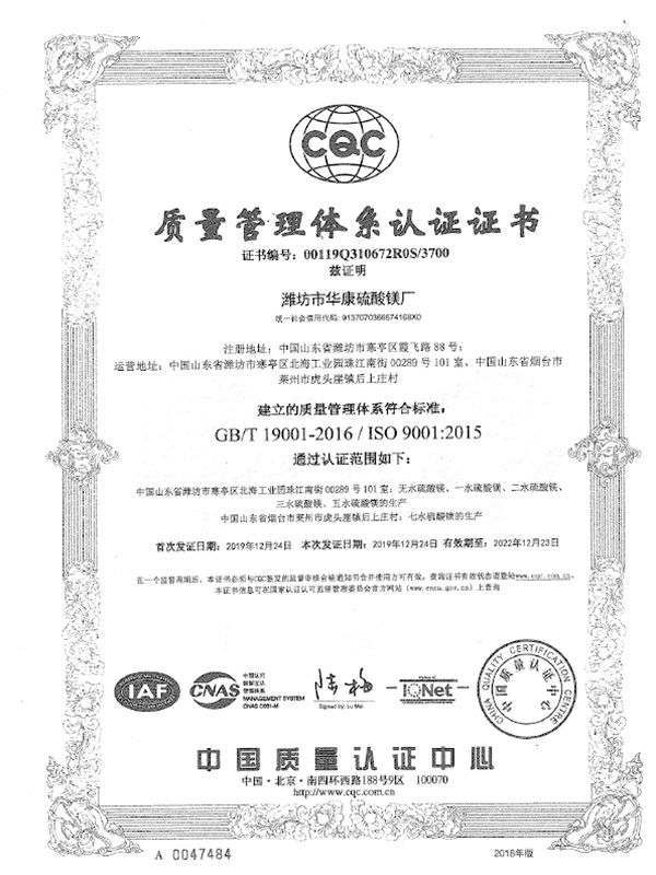 ISO 9001：2015