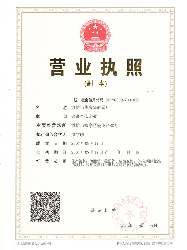 business license